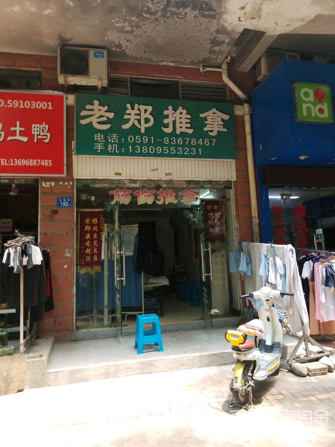 捞郑推拿(金辉东景世纪金辉店)