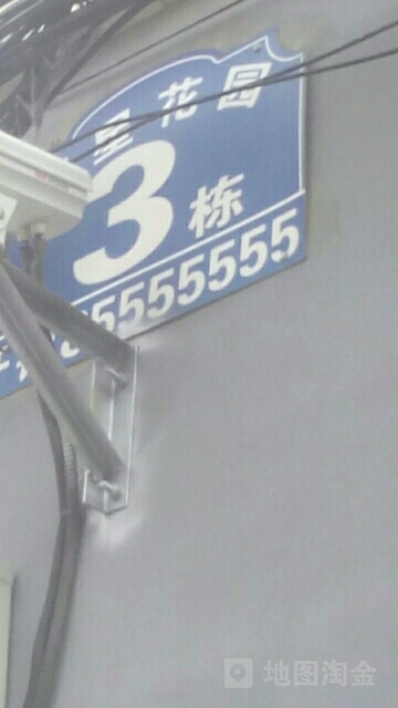 吉星花园-3号楼