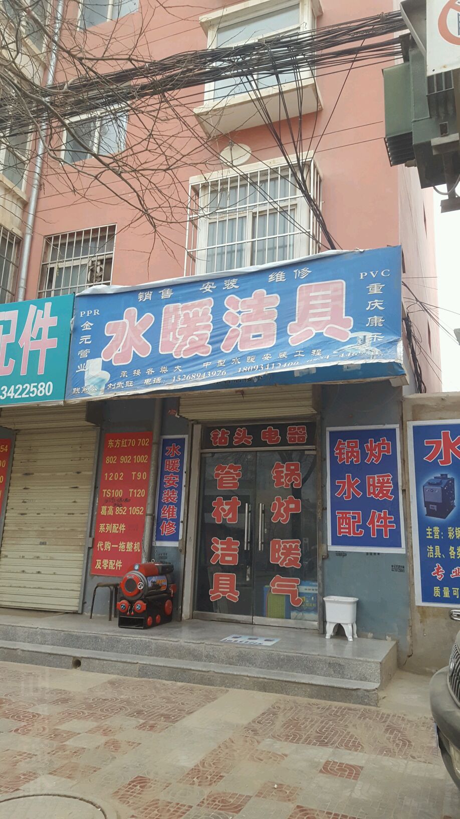 金元管业水暖洁具