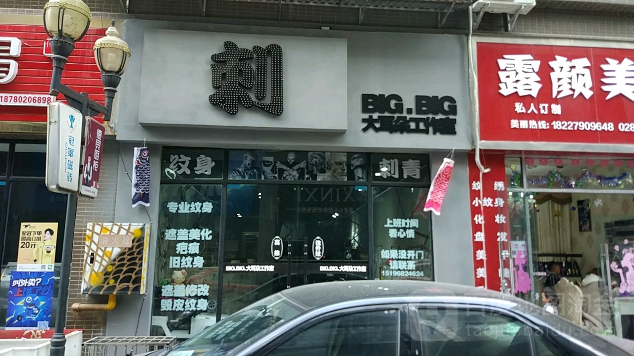 大儿朵工作室