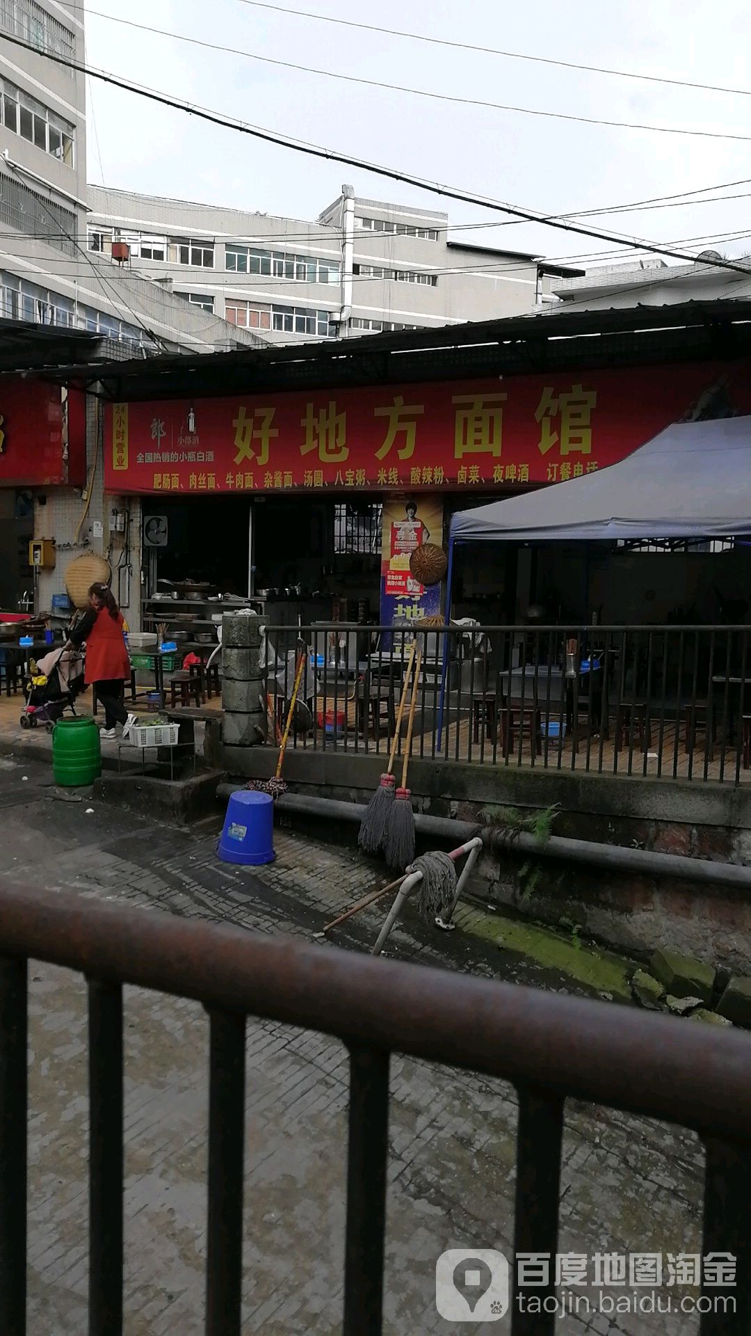 老地方