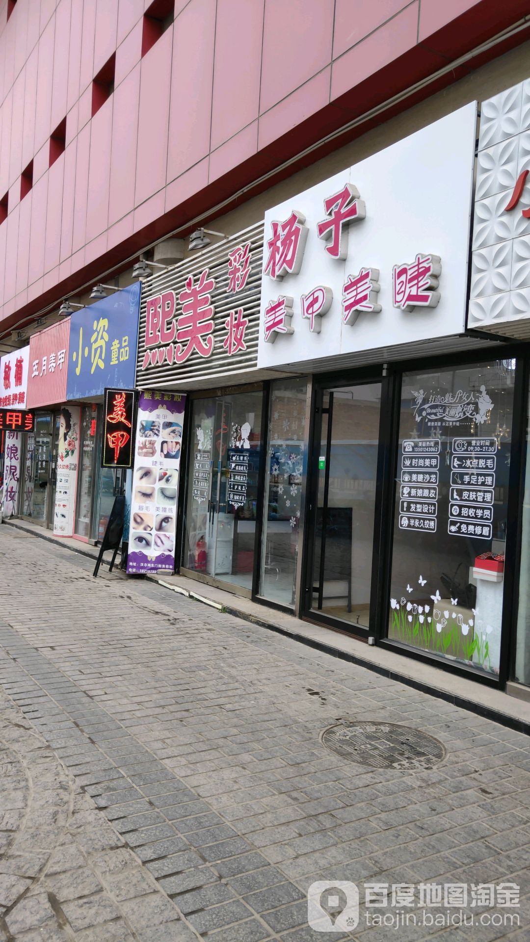 熙美服装(环球新意百货店)