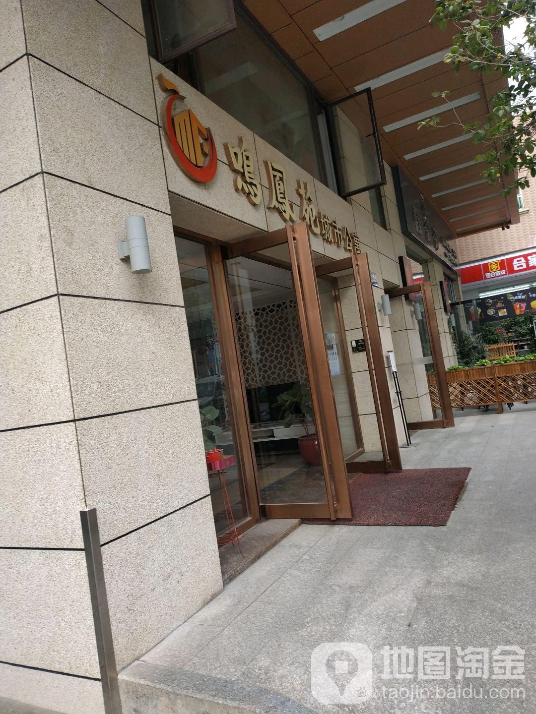 东莞鸣凤苑城市公寓