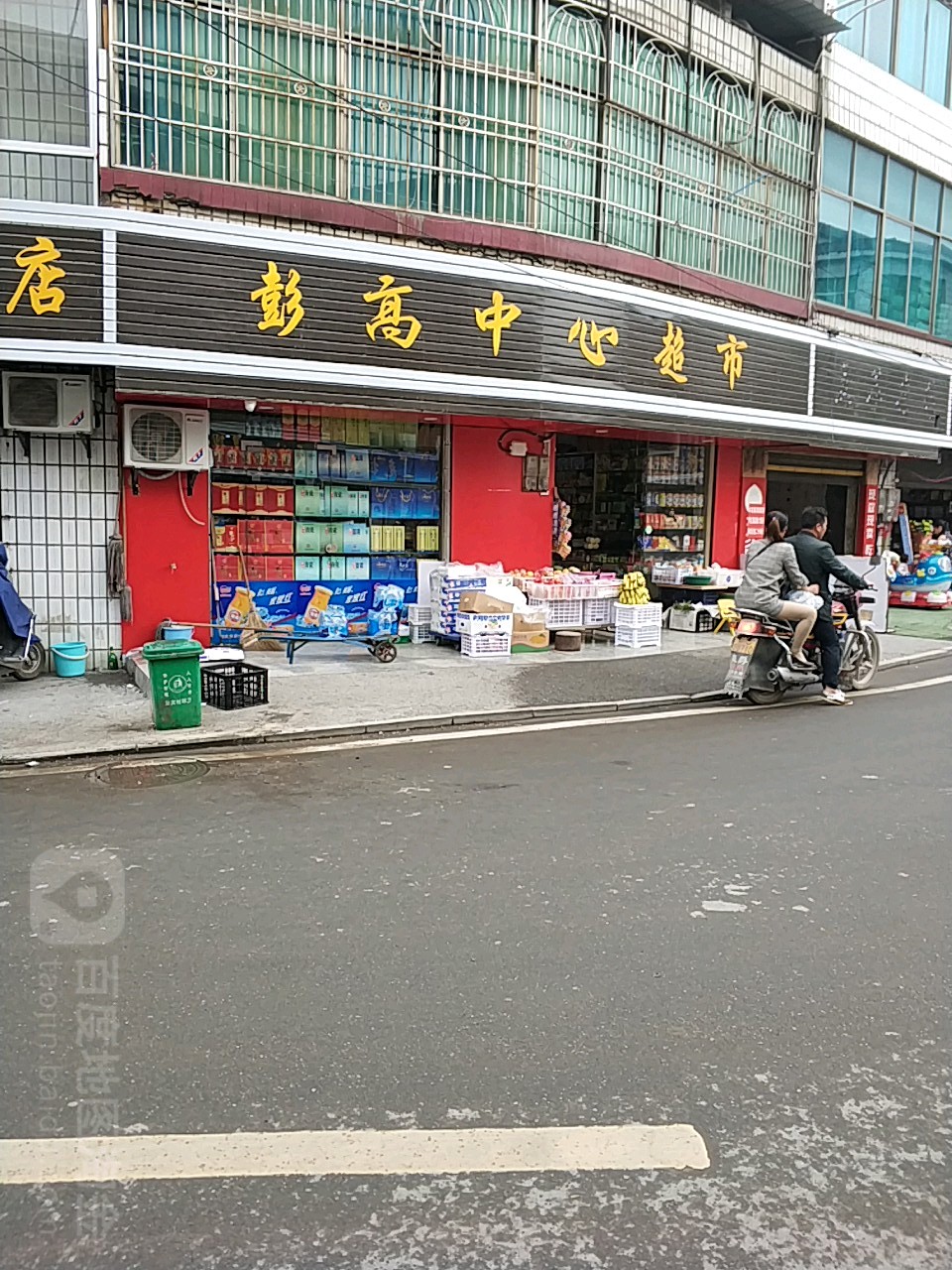 彭高好多多超市(安源北大道店)