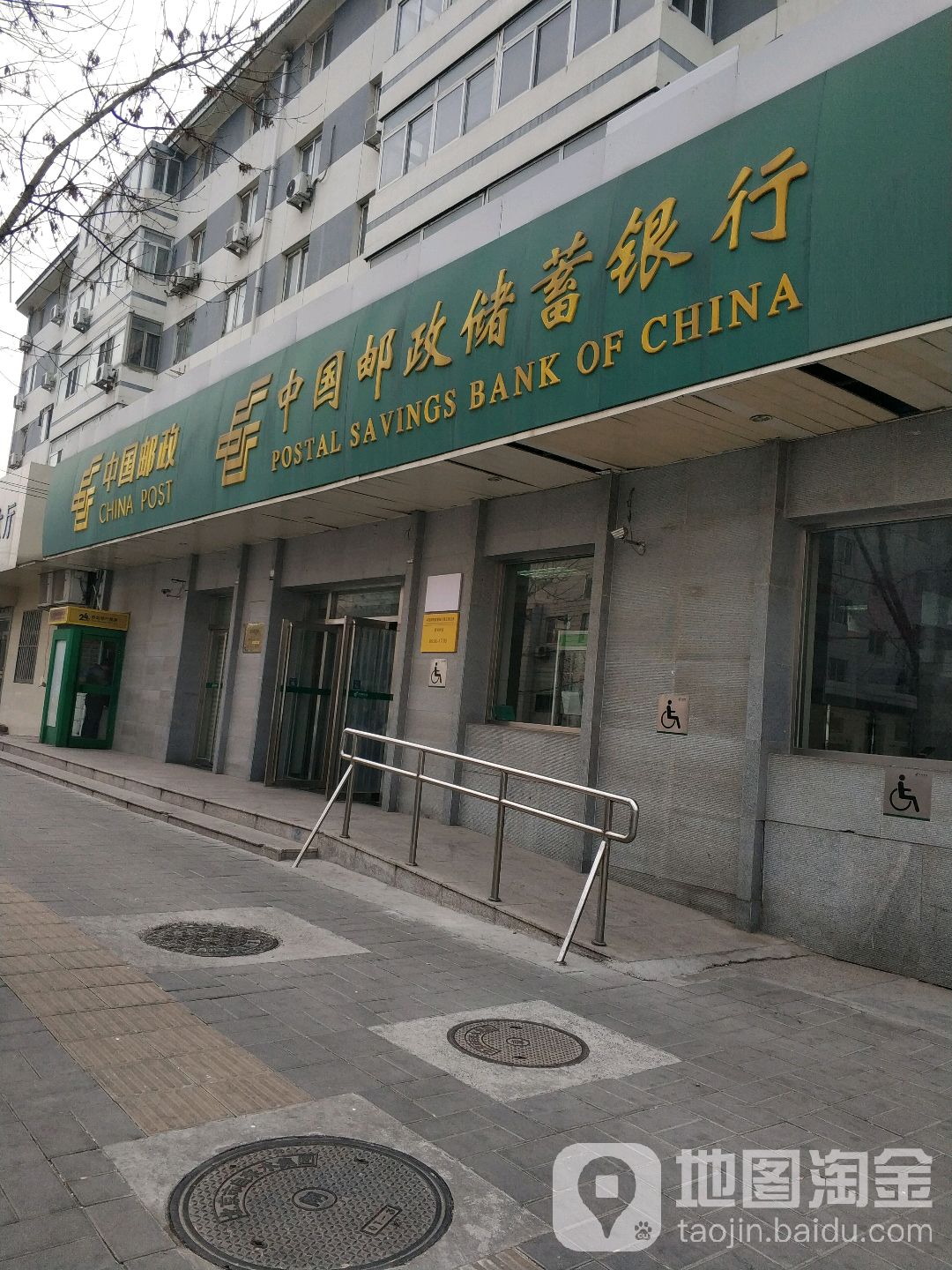 中国邮政储银行行(北京丰台区周庄营业所)