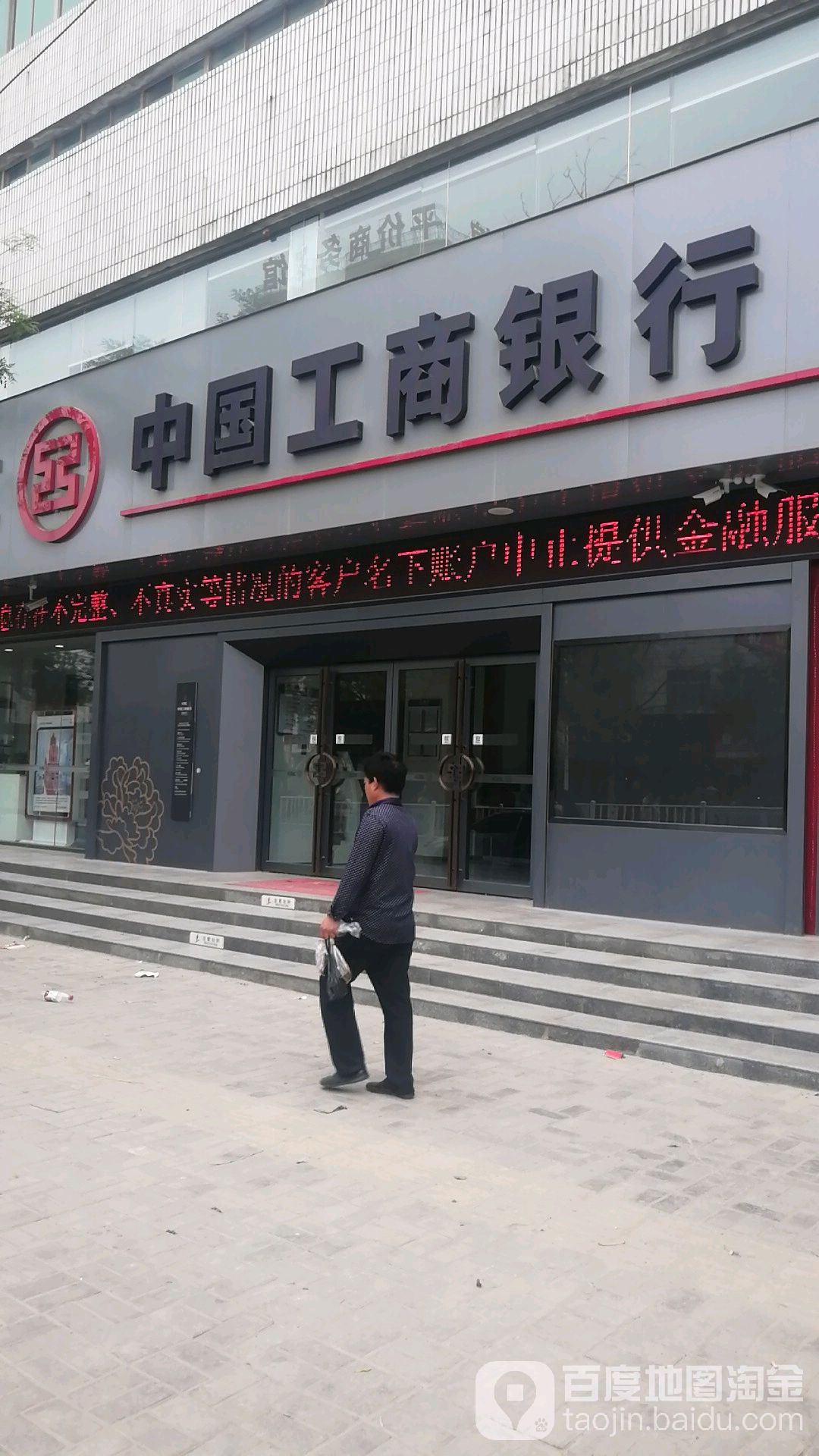 中國工商銀行(鄲城支行)