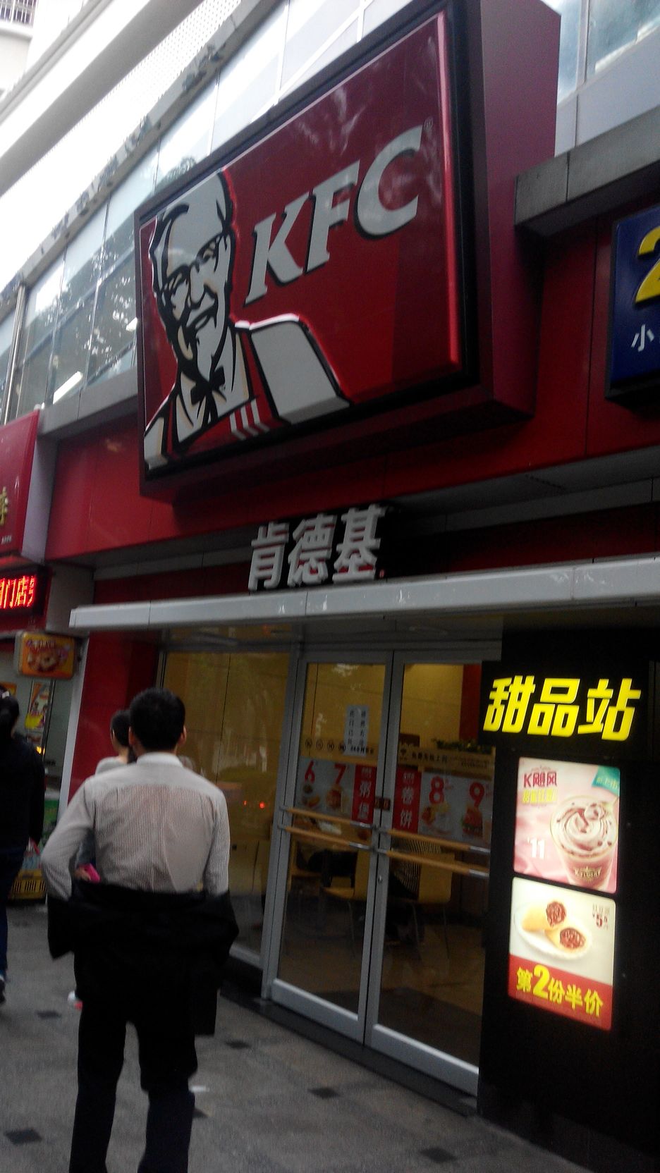 肯德基(八卦岭餐厅)-洗手间