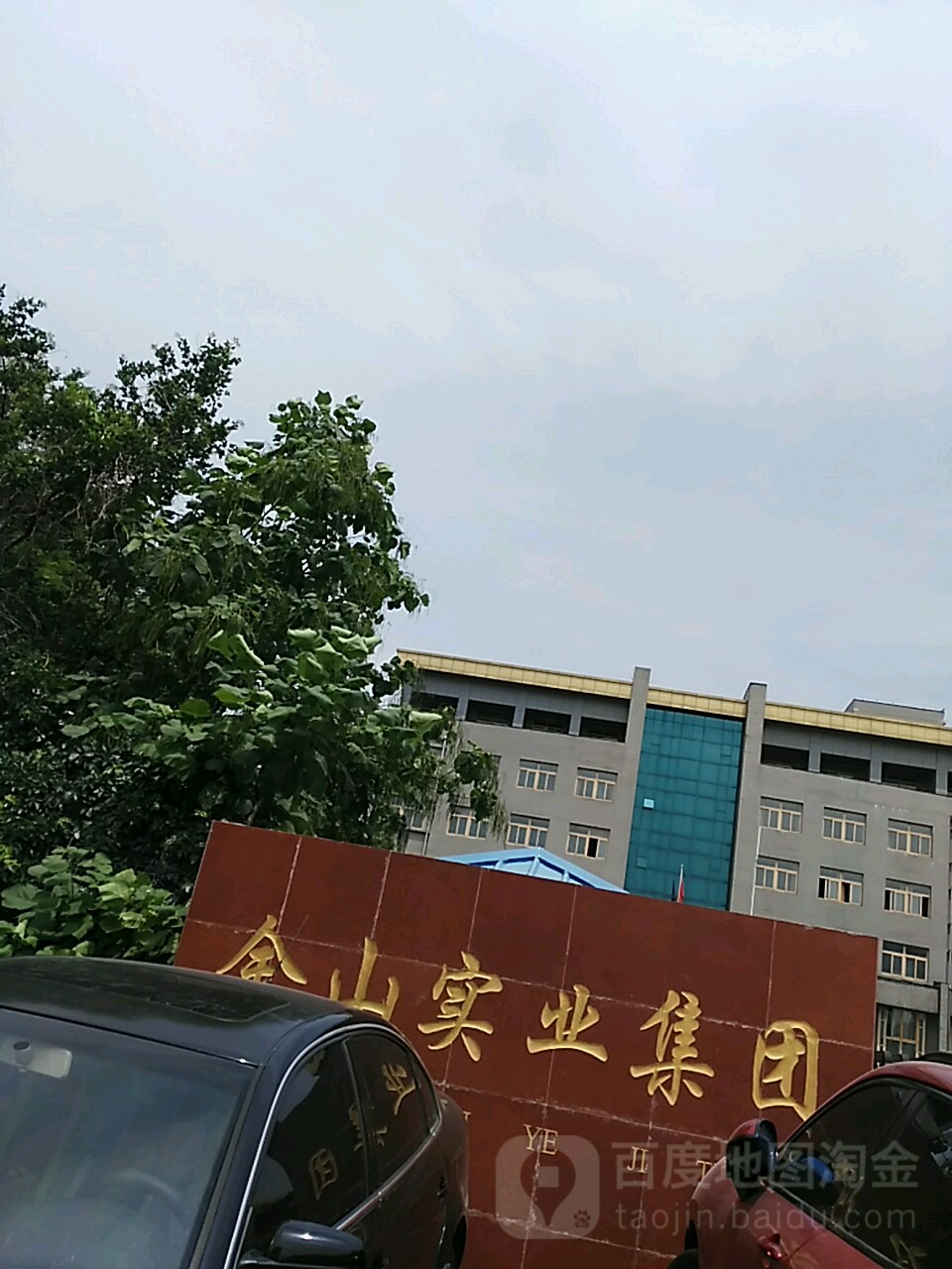 辽宁省沈阳市皇姑区陵东街金山路91号