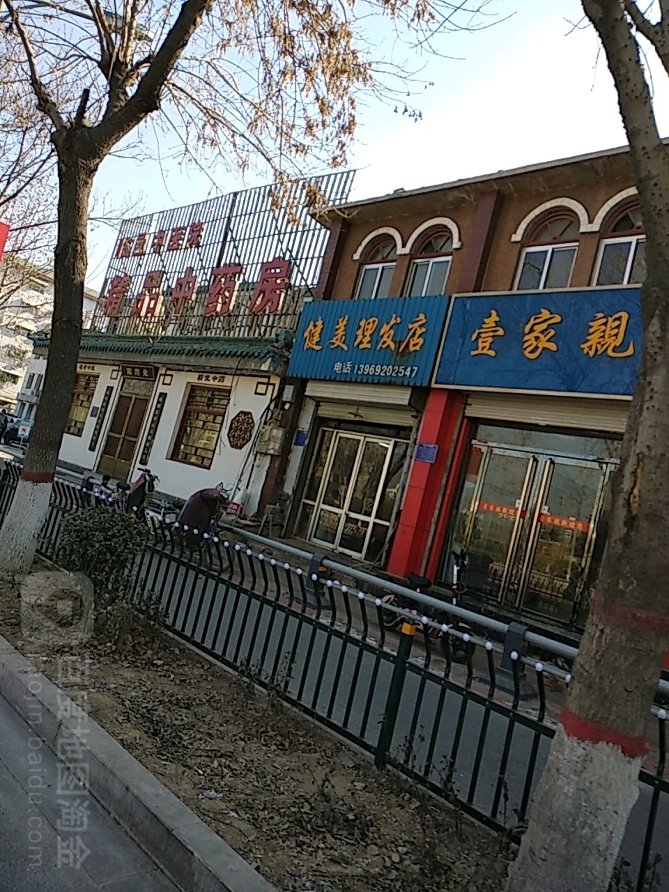 健美理发店(广场大街店)