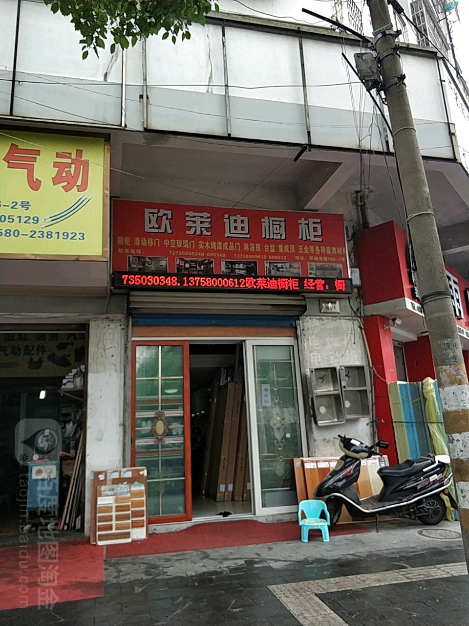 欧莱迪橱柜