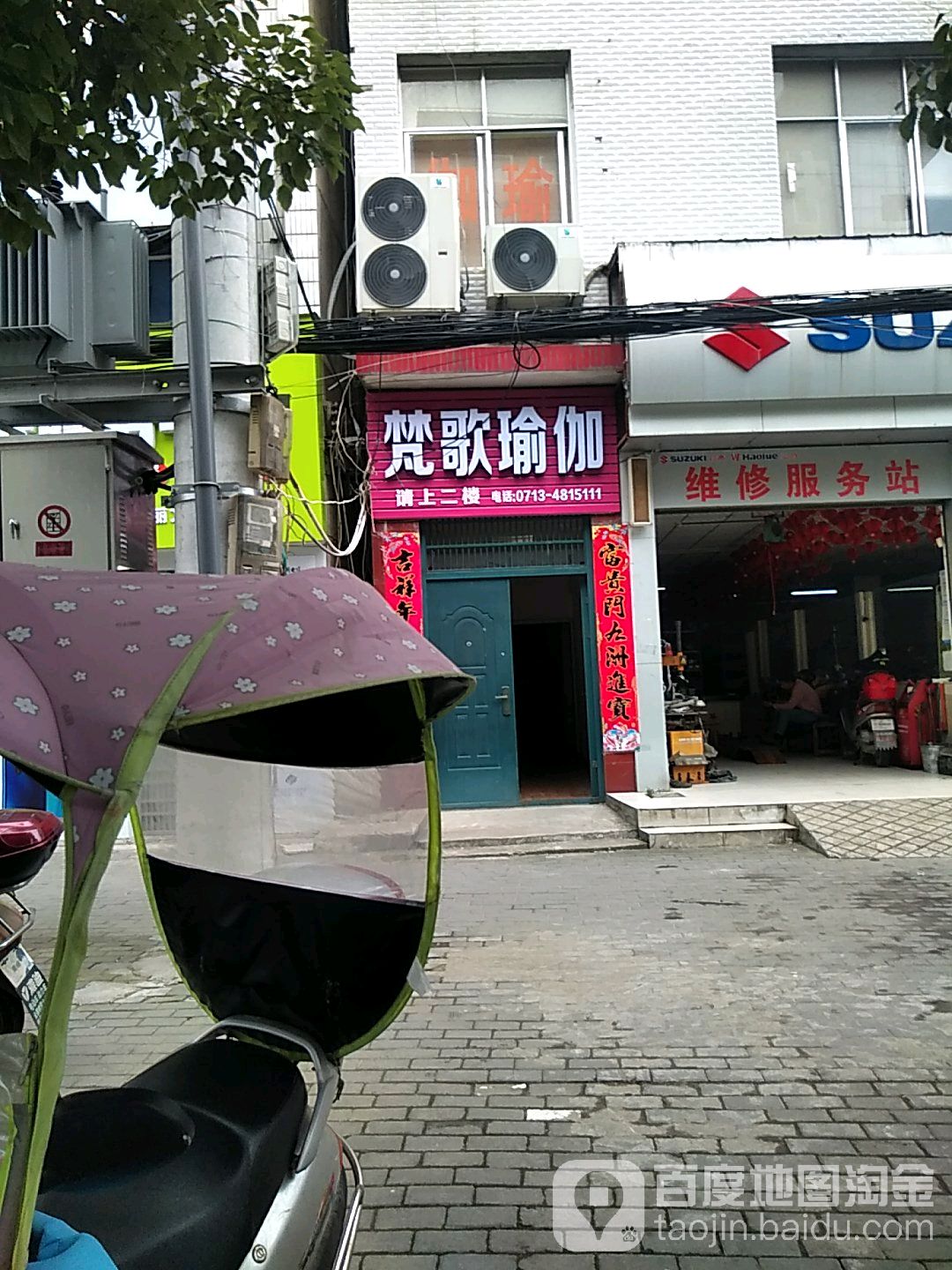 梵歌瑜伽(丽文大道店)