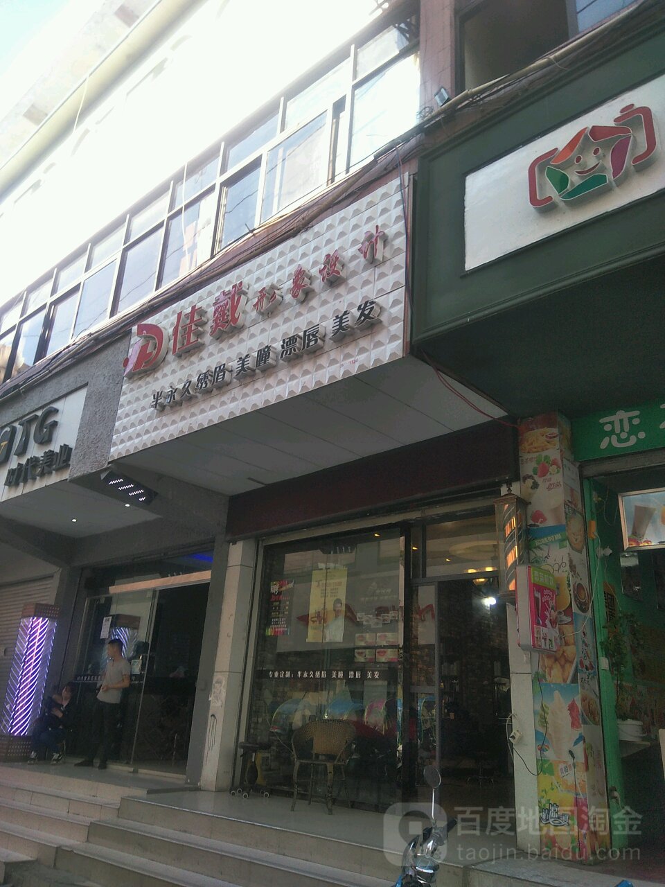 佳戴国内