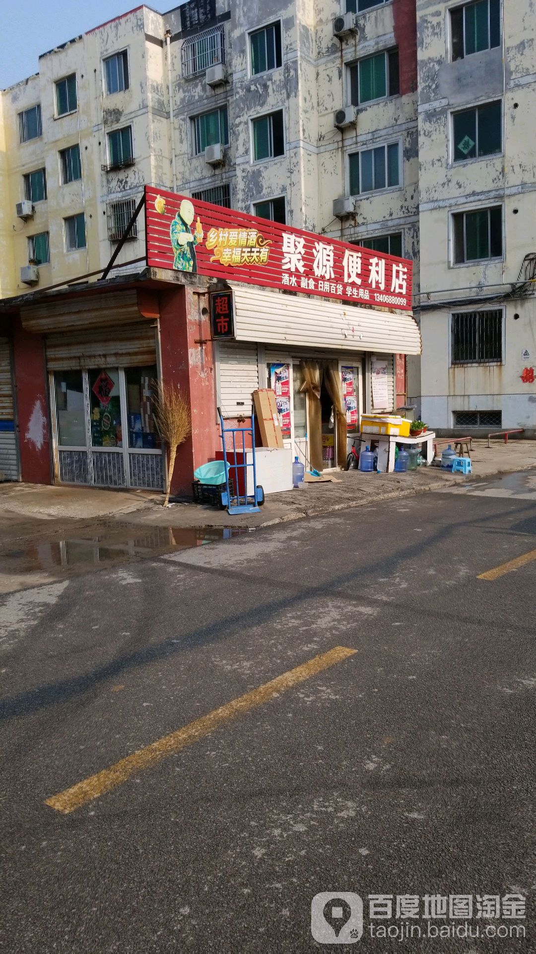 聚缘便利店(五洲中大道店)