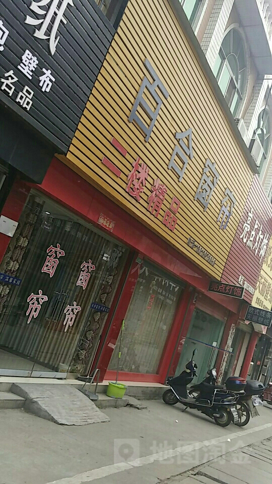 百合窗帘(湖东大道店)