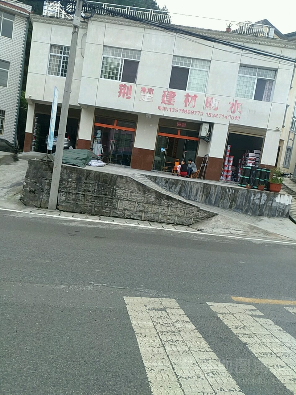 荆楚建材防水