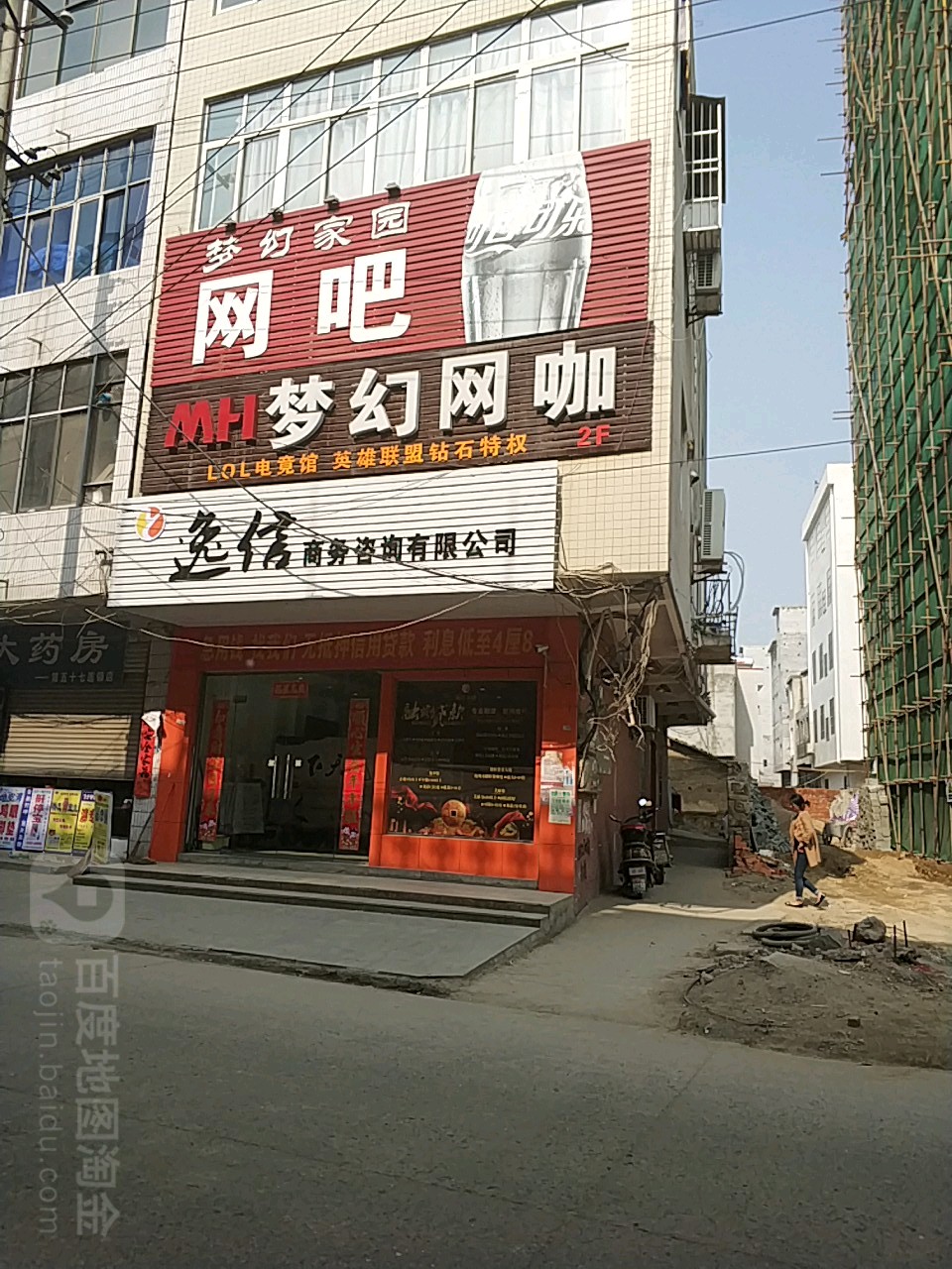 梦幻王卡(建设路店)