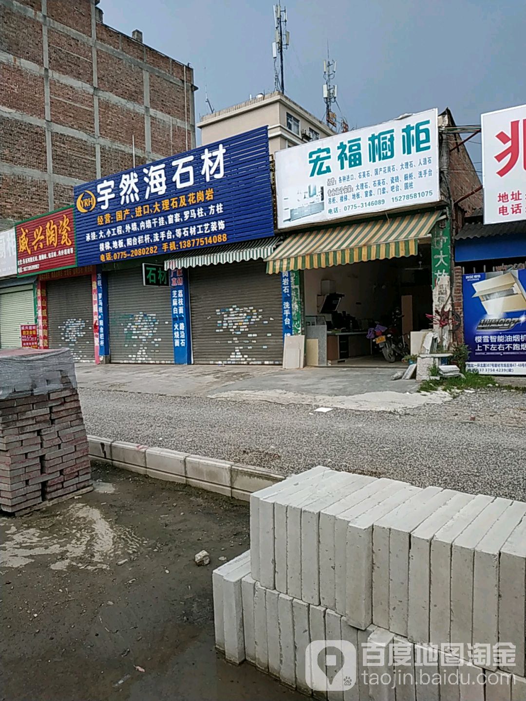 宏福橱柜