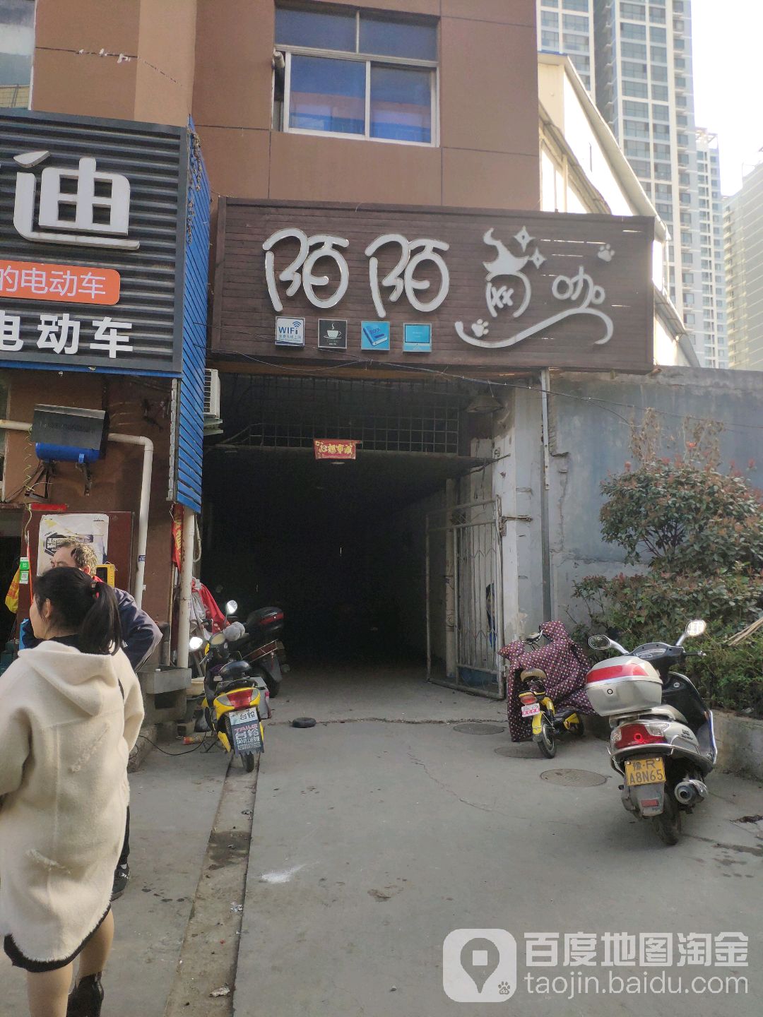 陌陌王卡(人民北路店)