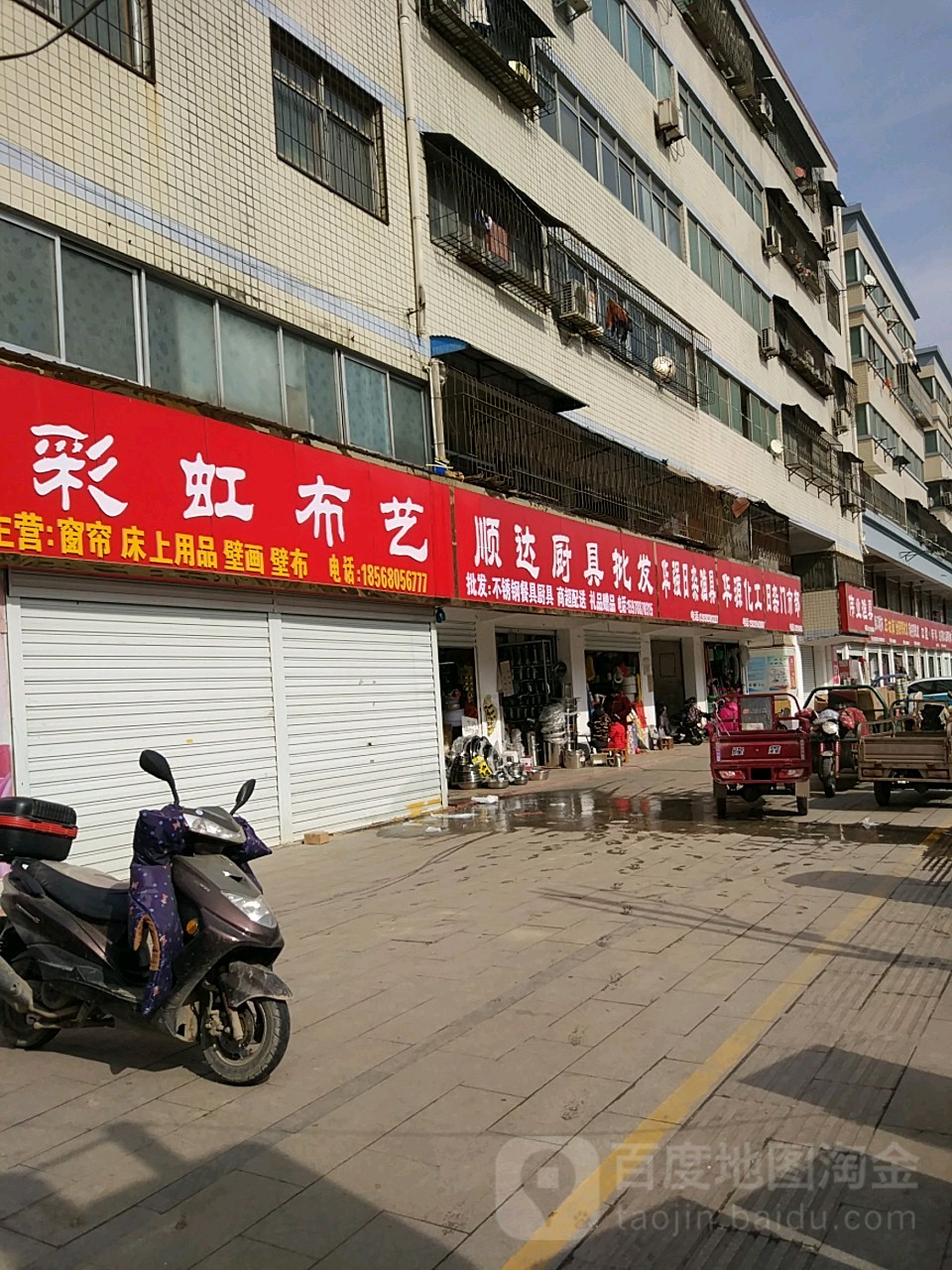 华源化工(爱家广场店)