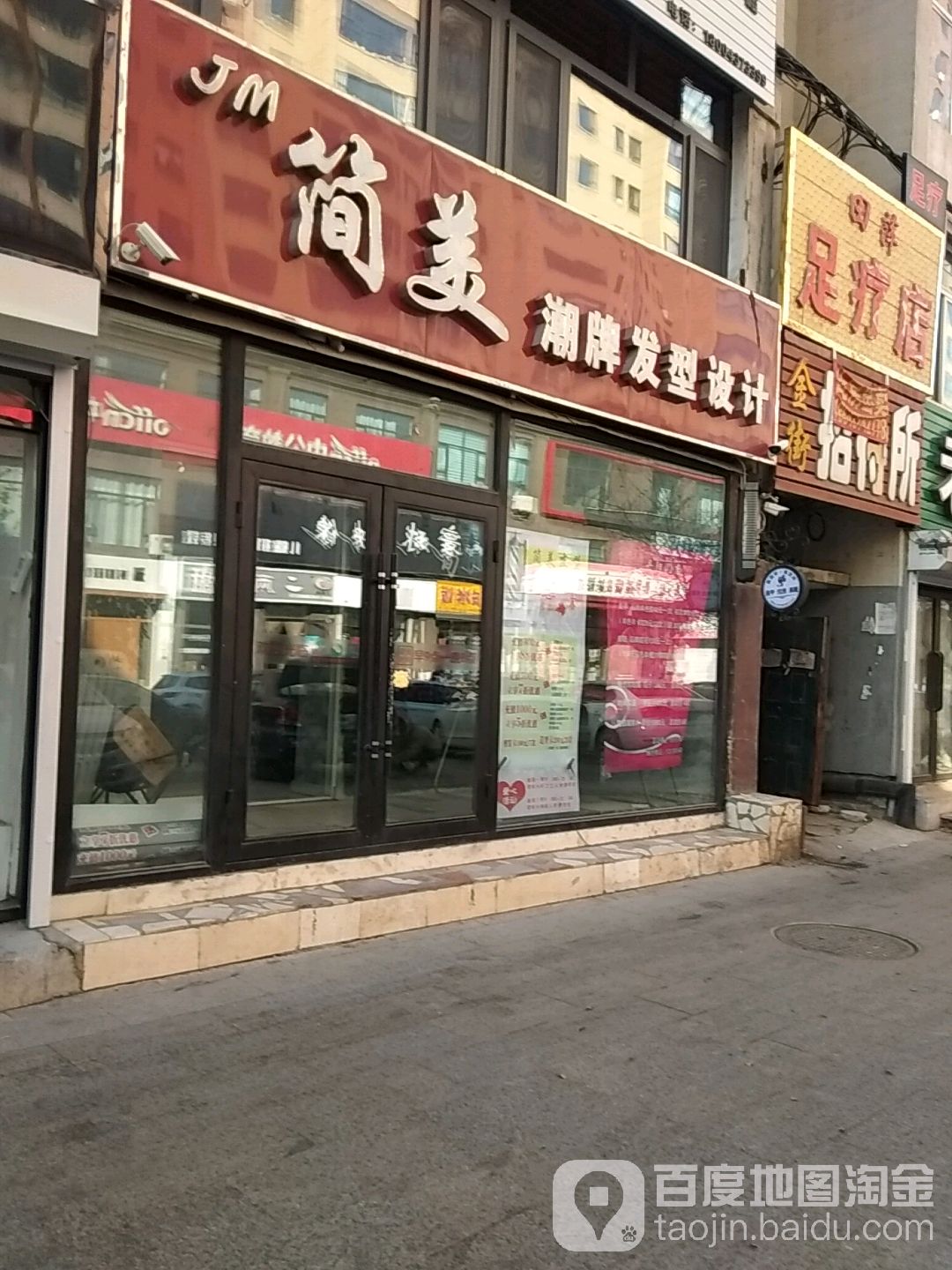 女神发型设计(健康路店)