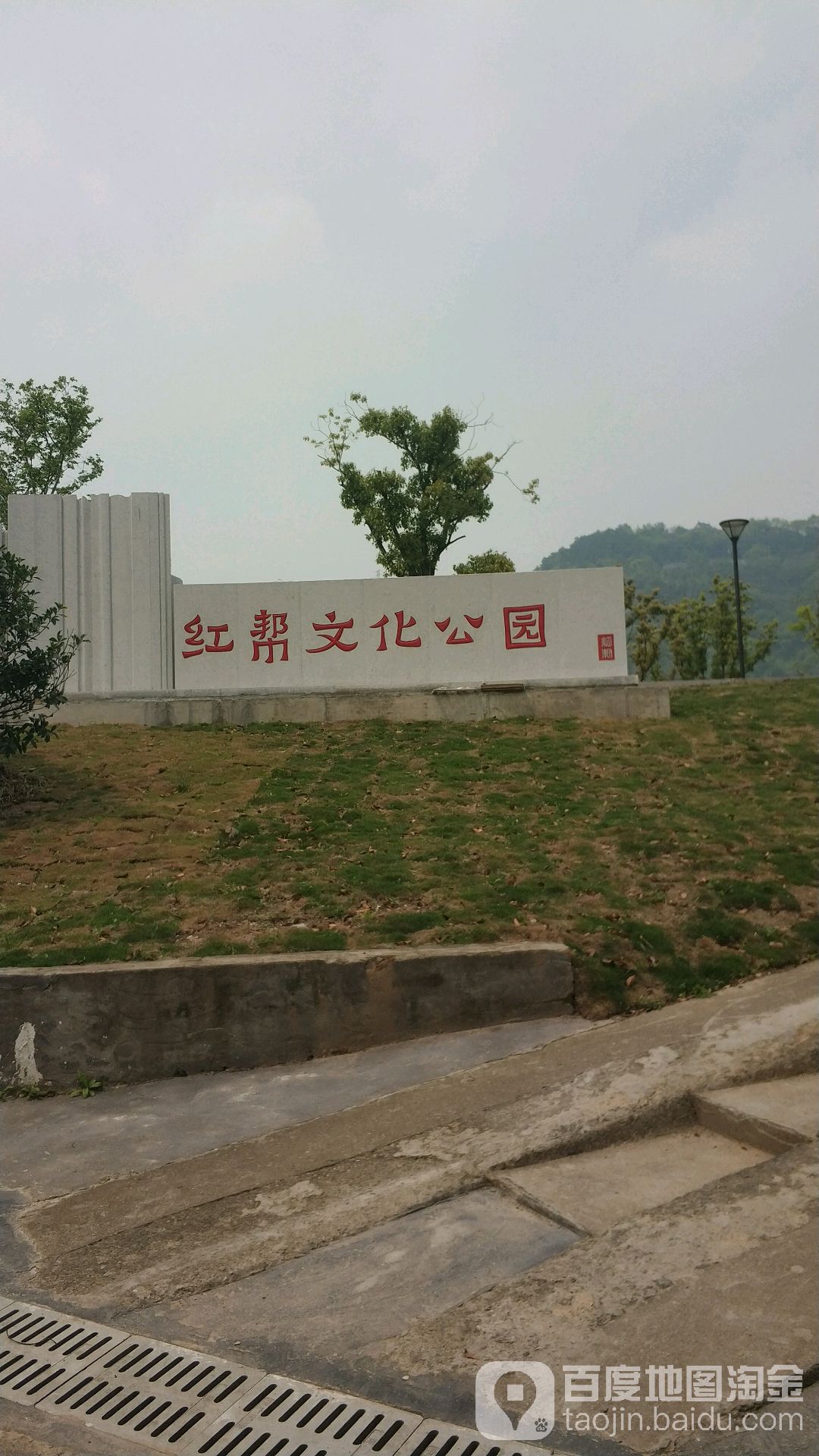 红帮文化公_宁波_百度地图