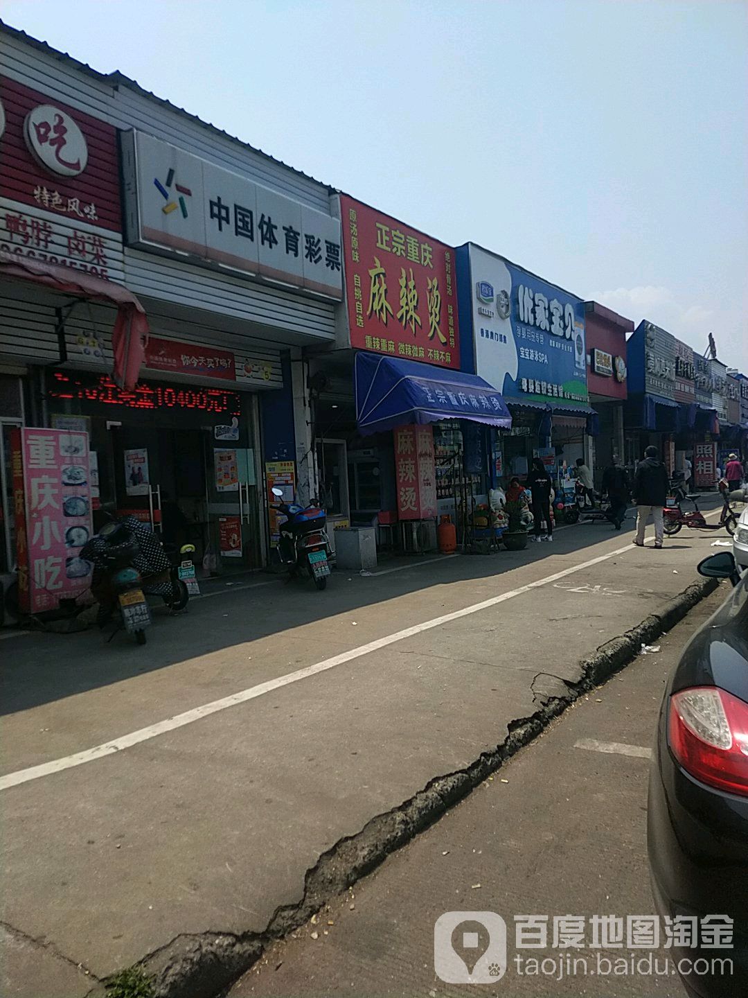 中国体育彩票(昆仑山路店)