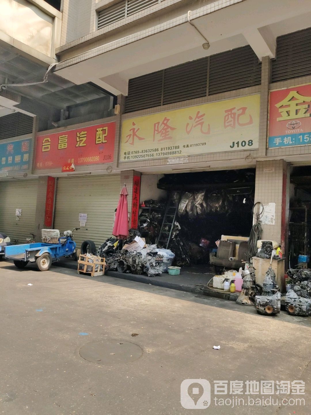 鸿富汽配