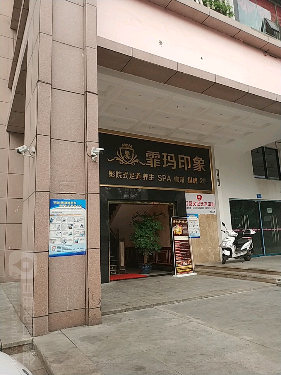 霏玛印象(中德·茵莱国际店)