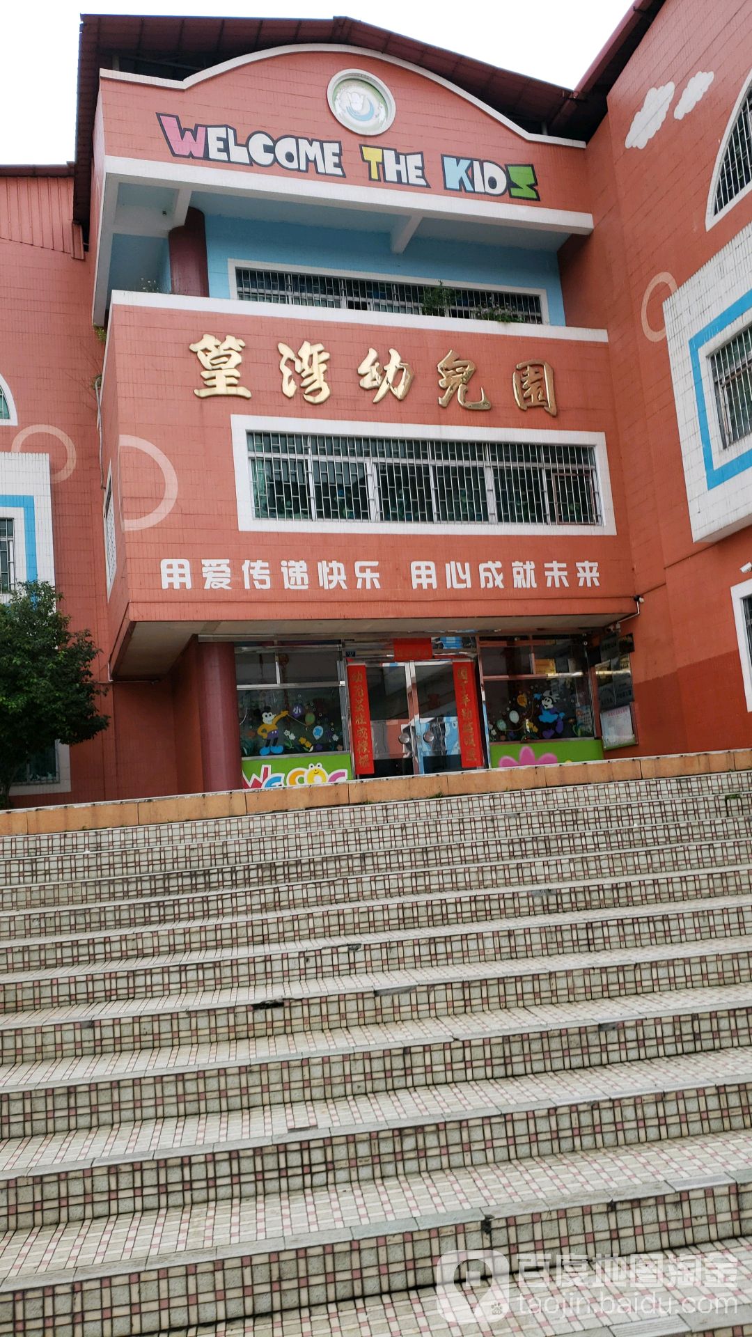 江门蓬江区幼儿园图片