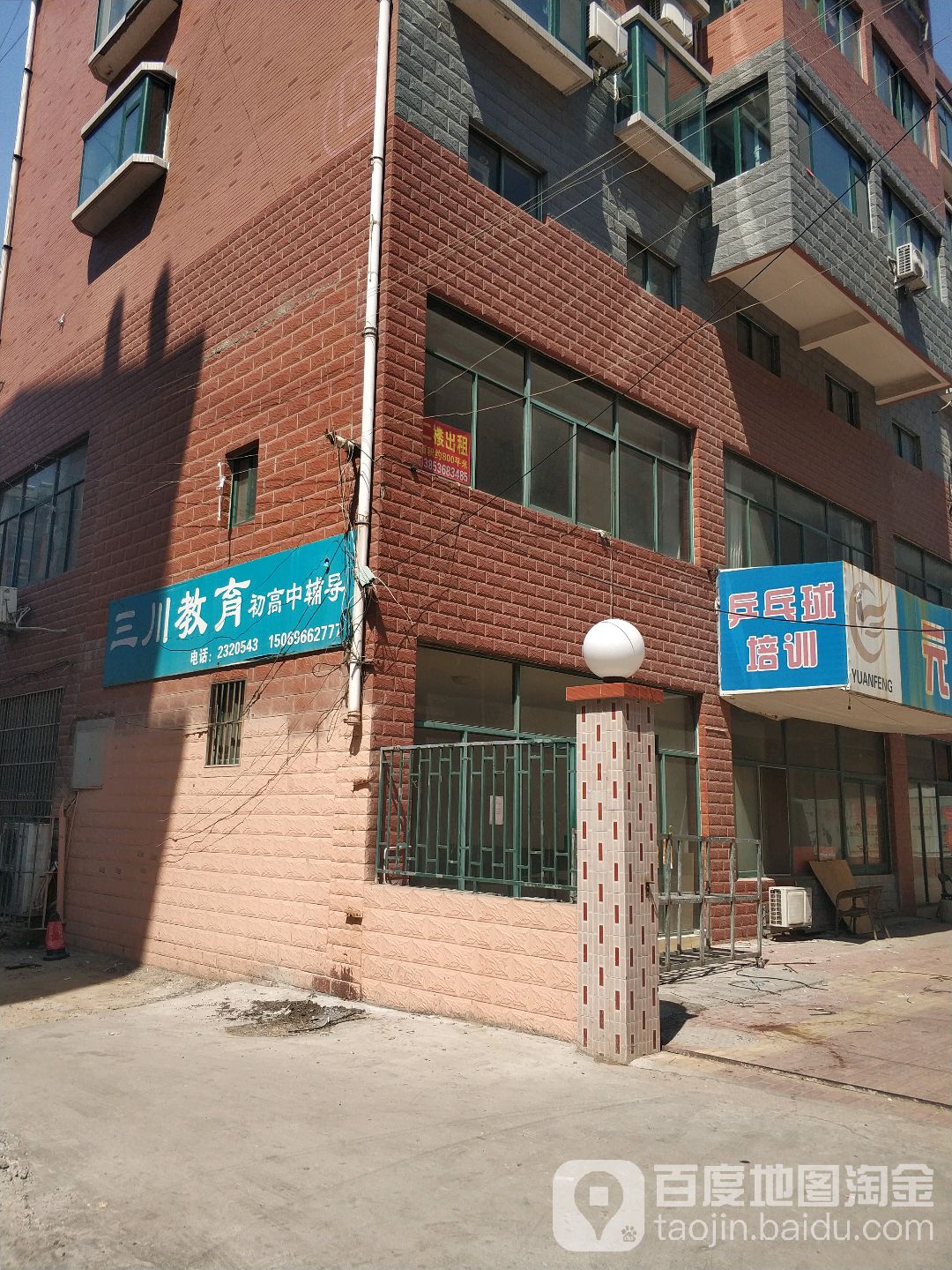 潍坊市高密市长丰街1139号附近