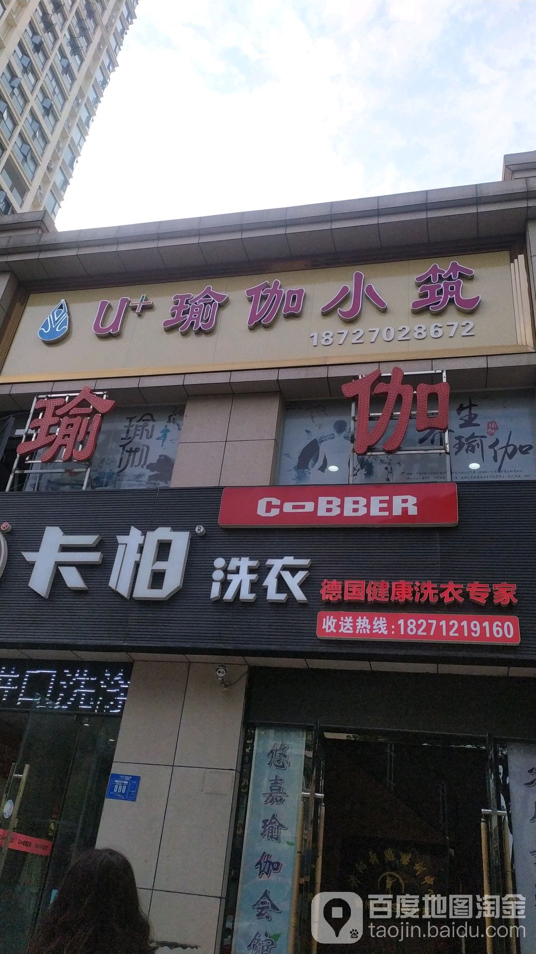 悠嘉艺术培训(张湾世界城店)