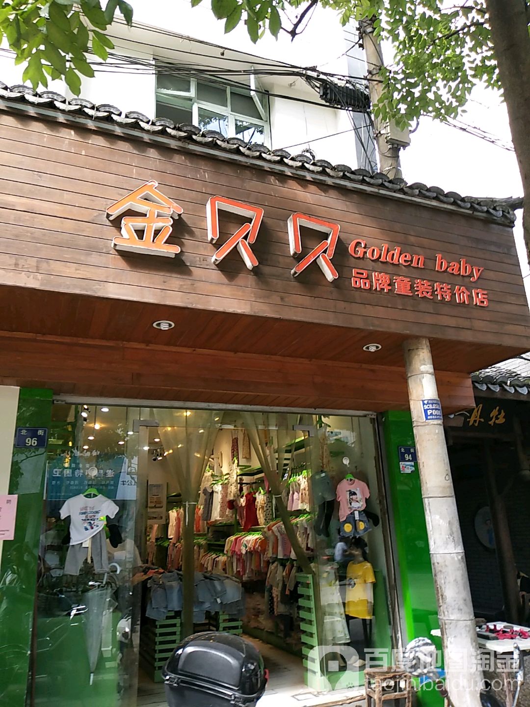 洋气的童装店门头图片图片