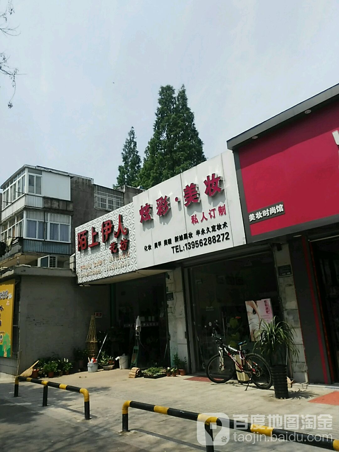 炫彩名妆·美甲