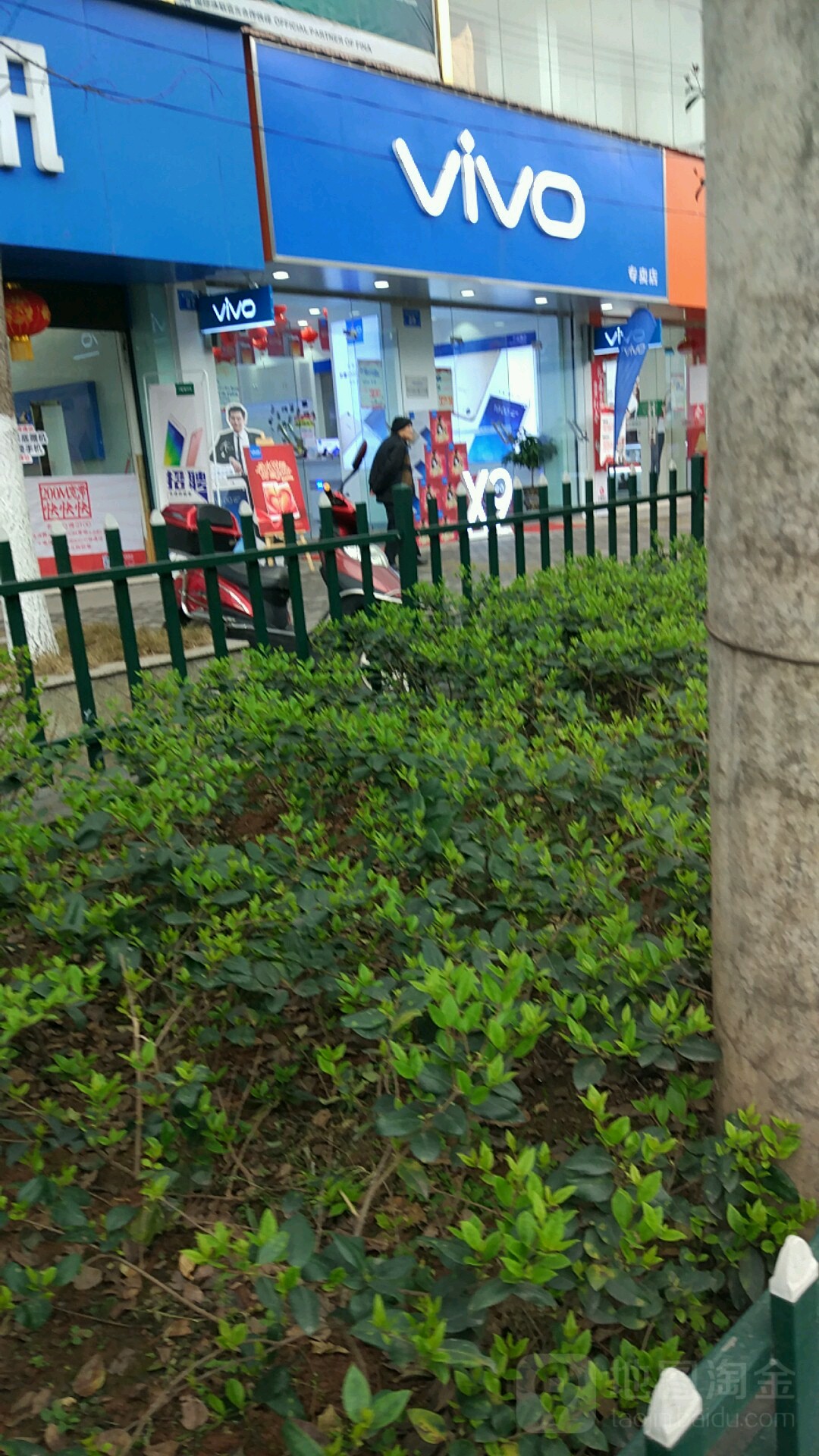 vivo官方客户服务中心(釜江大道店)