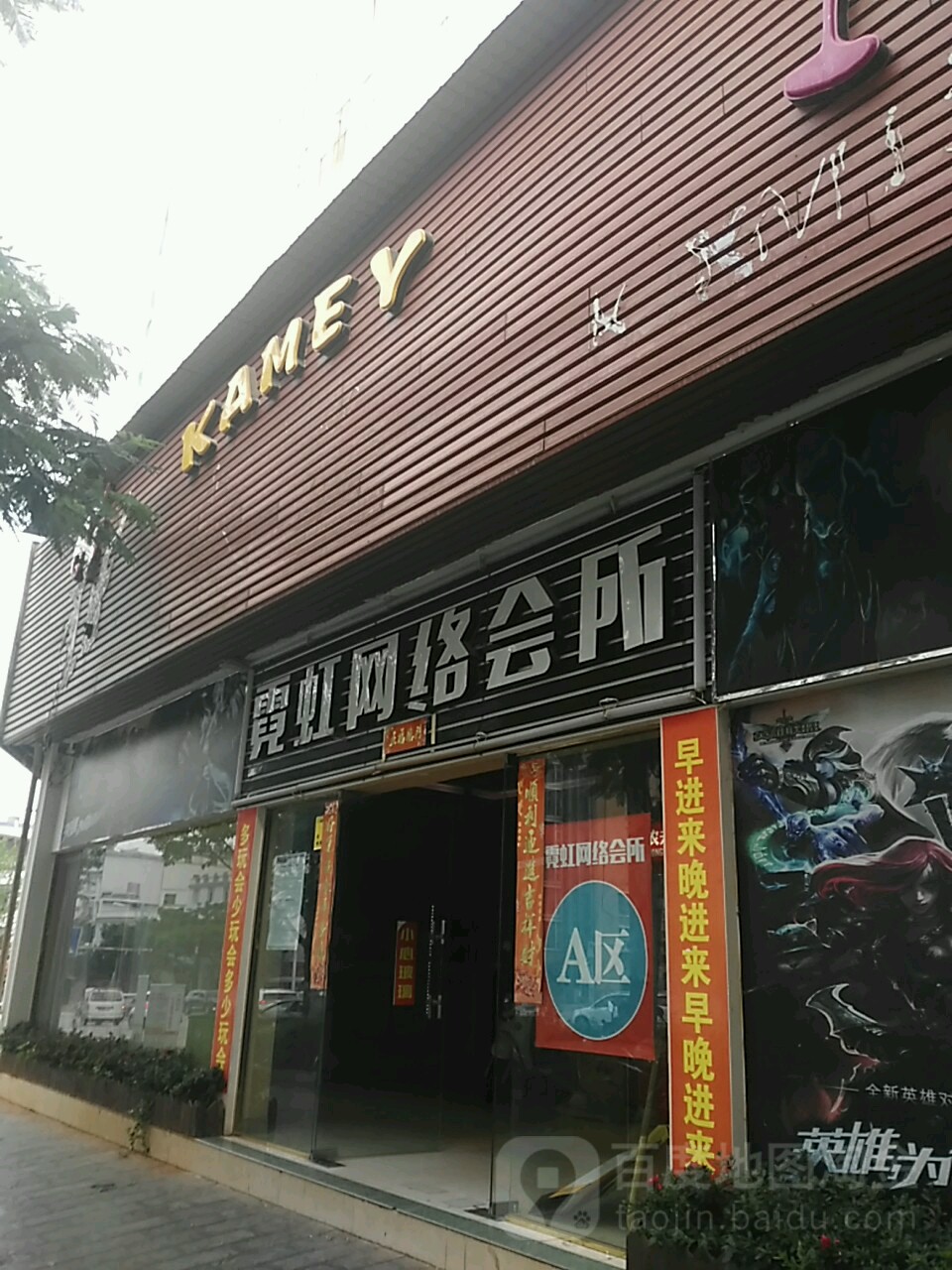 霓虹网络会所