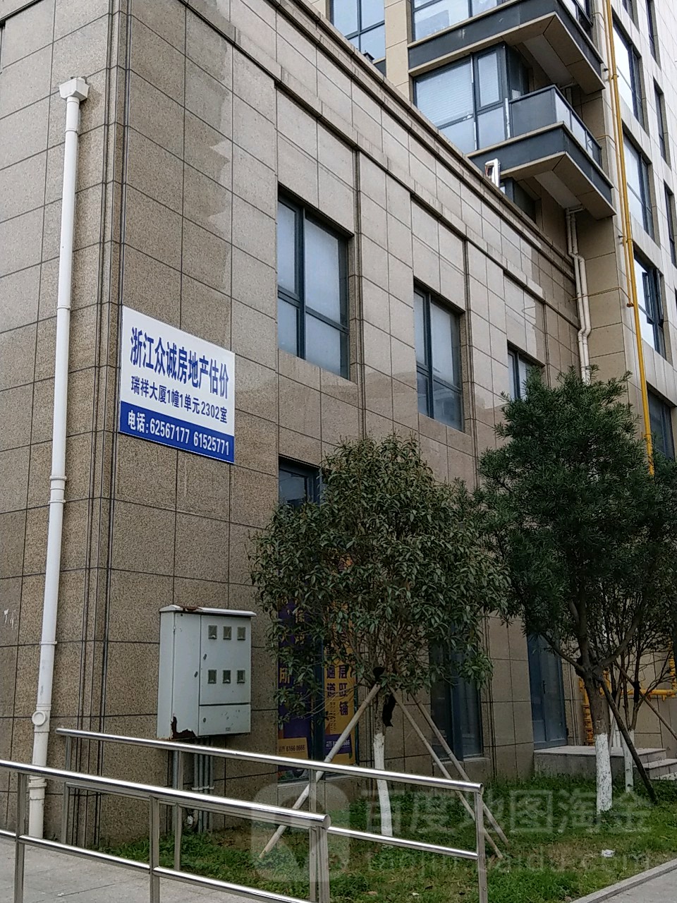 浙江中诚房地产估价