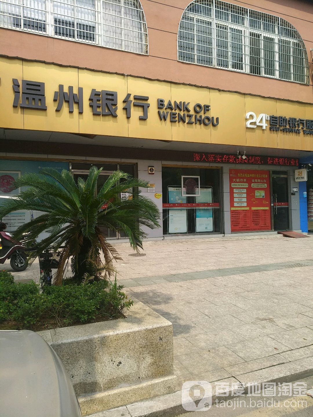 温州市商商银行柳市支行ATM(柳市支行)