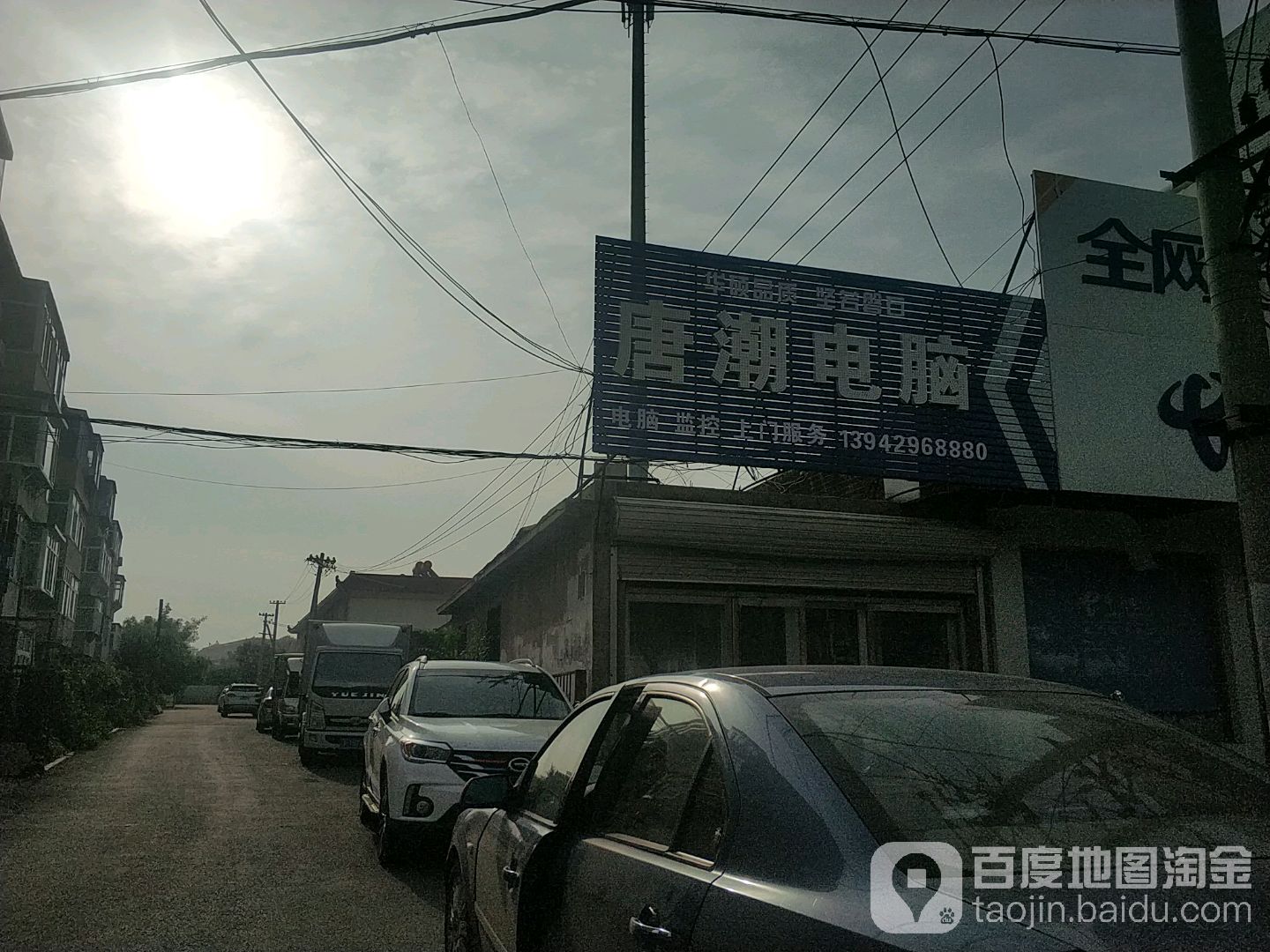 唐潮电脑(兴城专卖店)