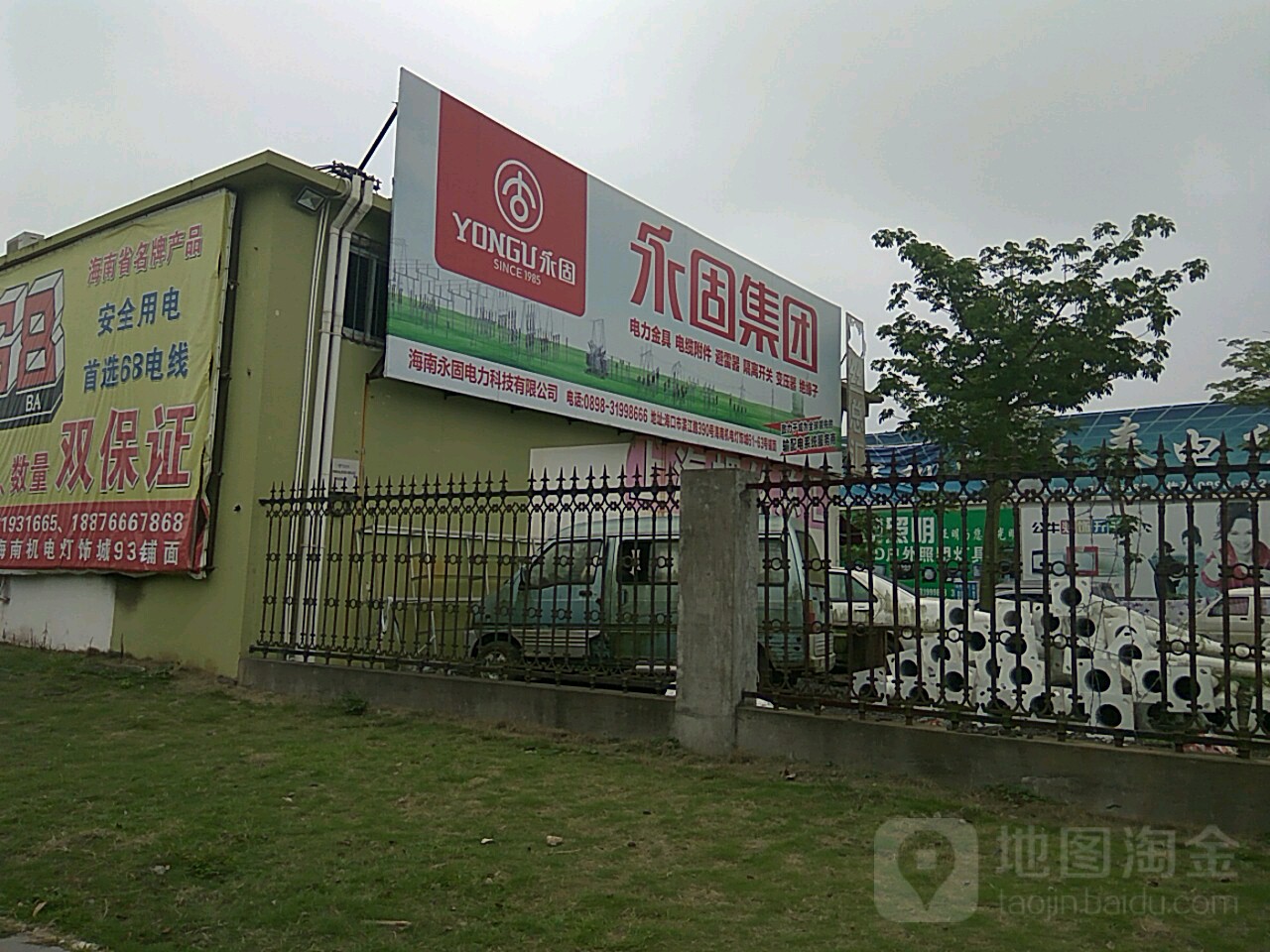 海南永固电力科技有限公司(海口专营店)