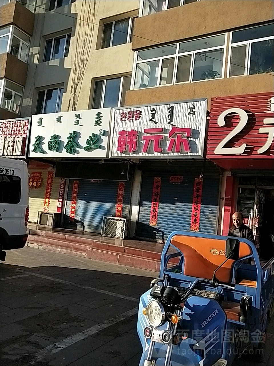 天雨茶叶(临潢路店)