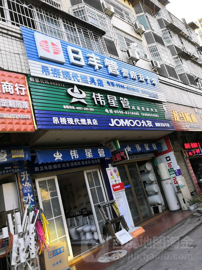 吊桥现代燃具店