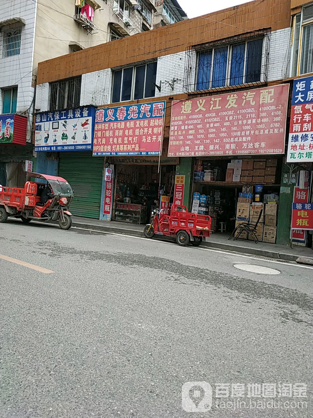 光华汽配