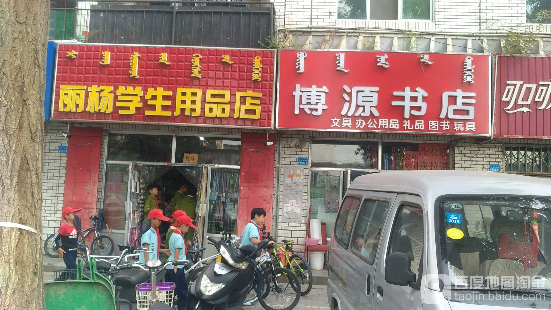 渤源书店(白天马路店)