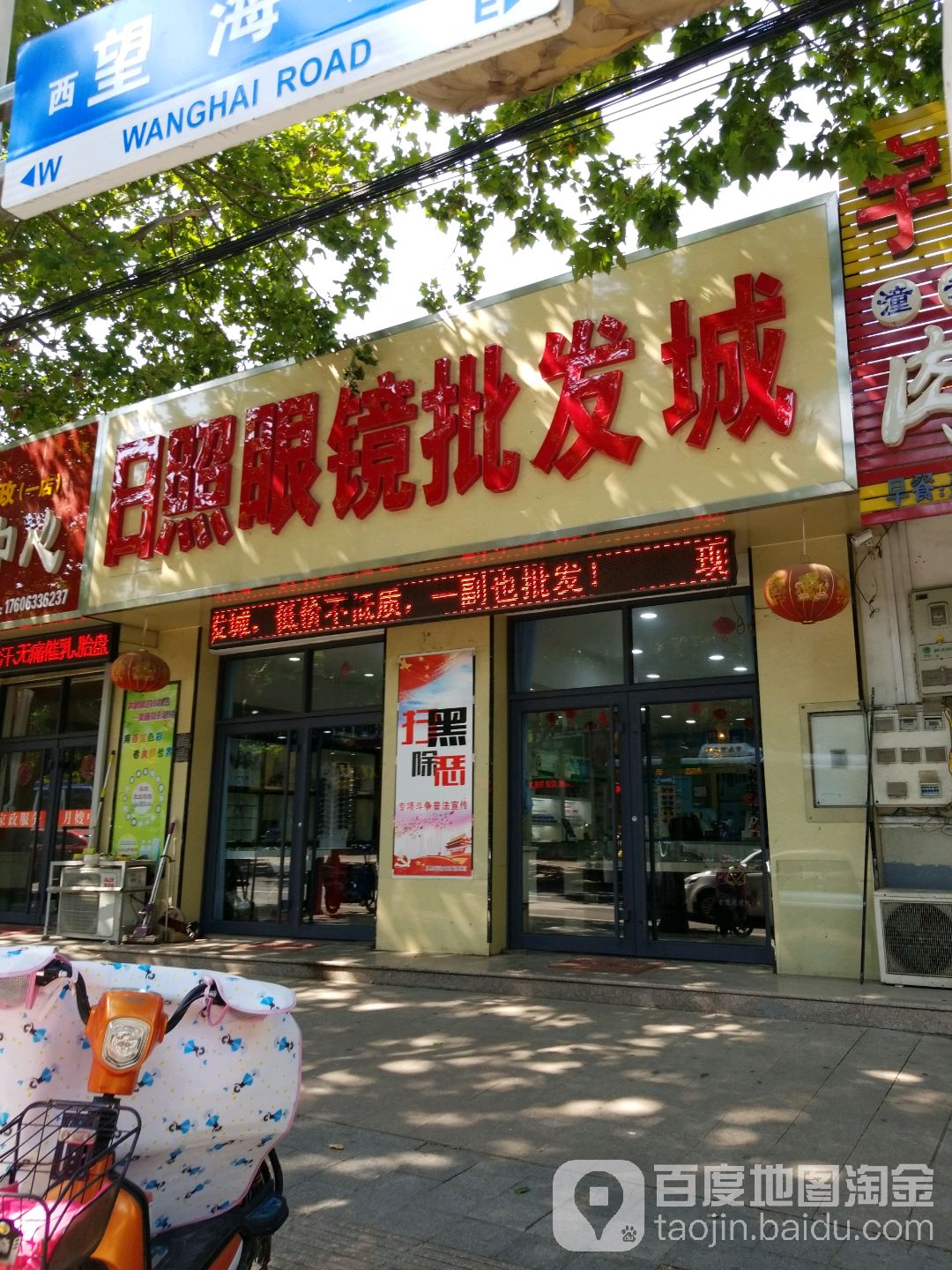 日照眼睛批发
