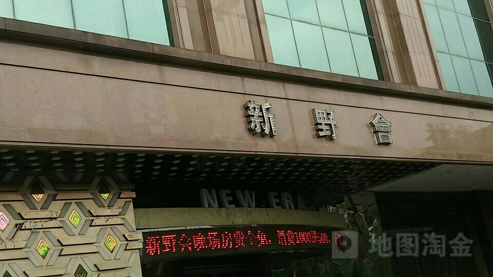 深野会(蒸湘北路店)