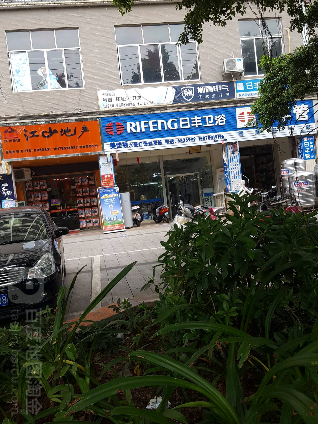 日丰卫浴(二环西路店)