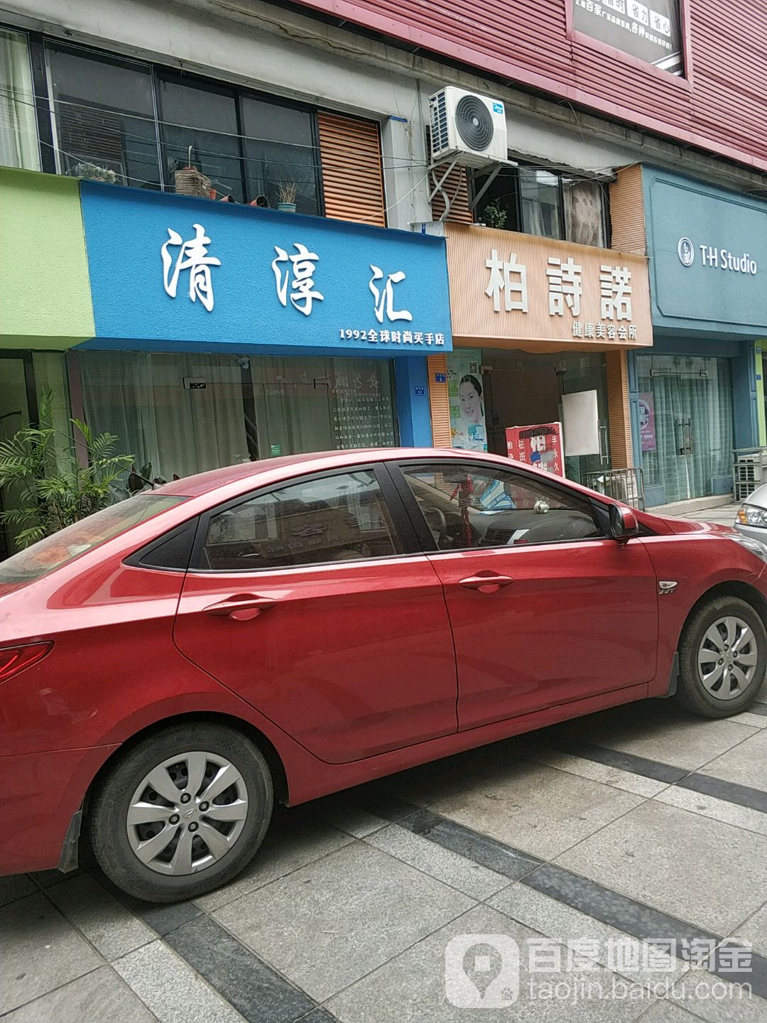 柏诗诺健康美容会所(天一广场店)