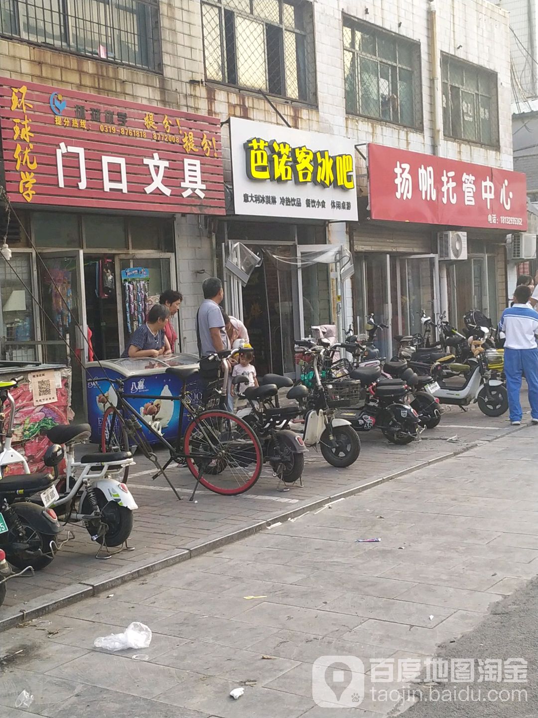 门口文具