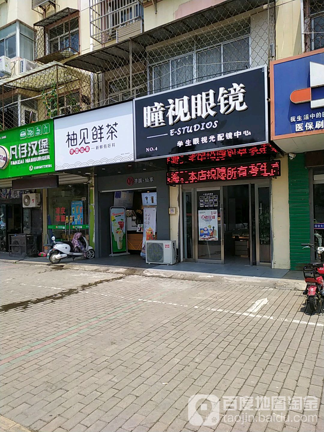 瞳视眼睛(和平西路店)