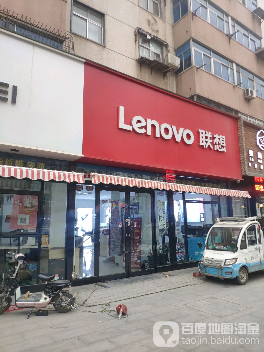 中牟县联想专卖店(官渡西店)